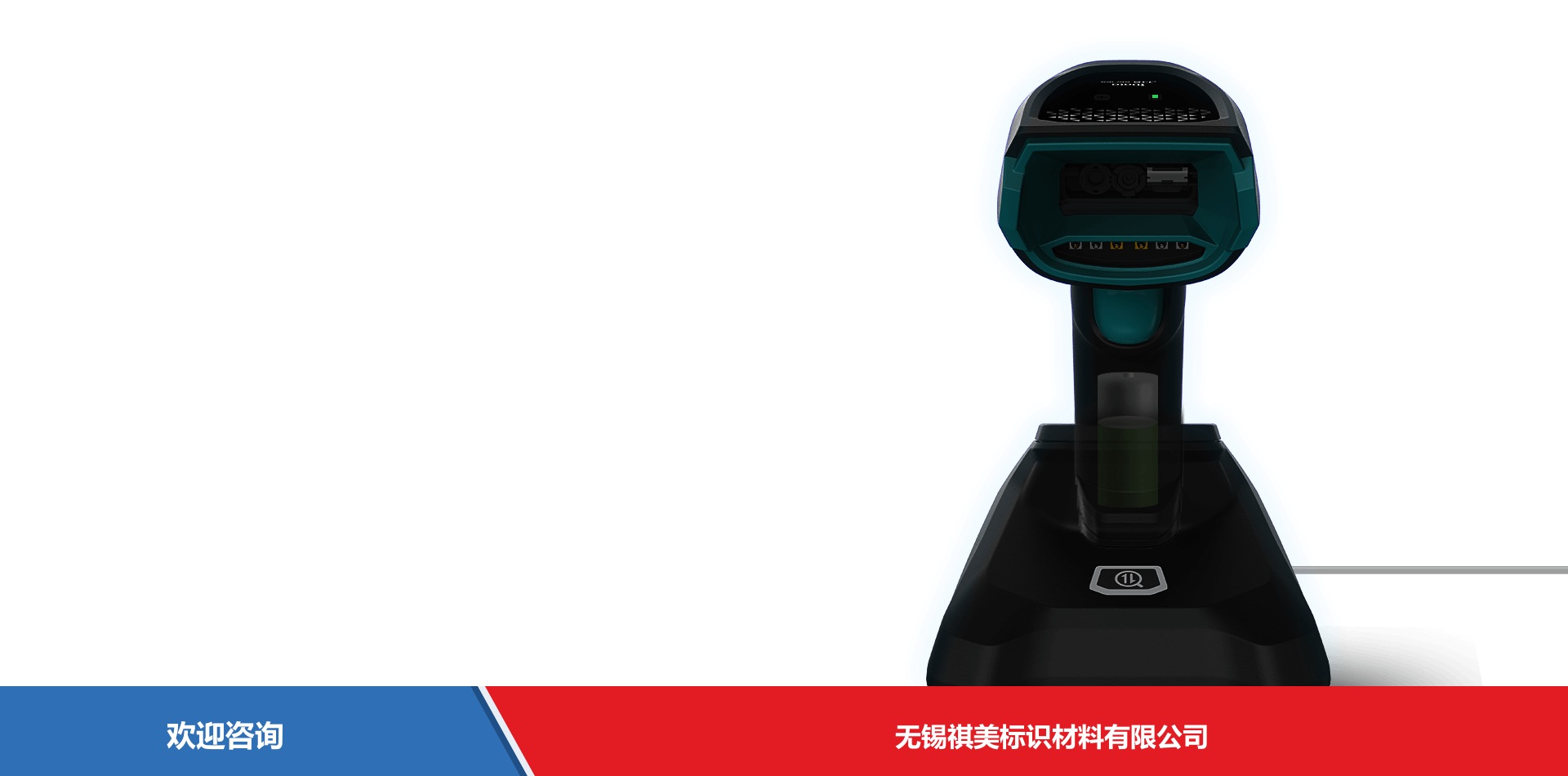 iData 盈达聚力 iData J16 系列 条码扫描器 - 图片 4