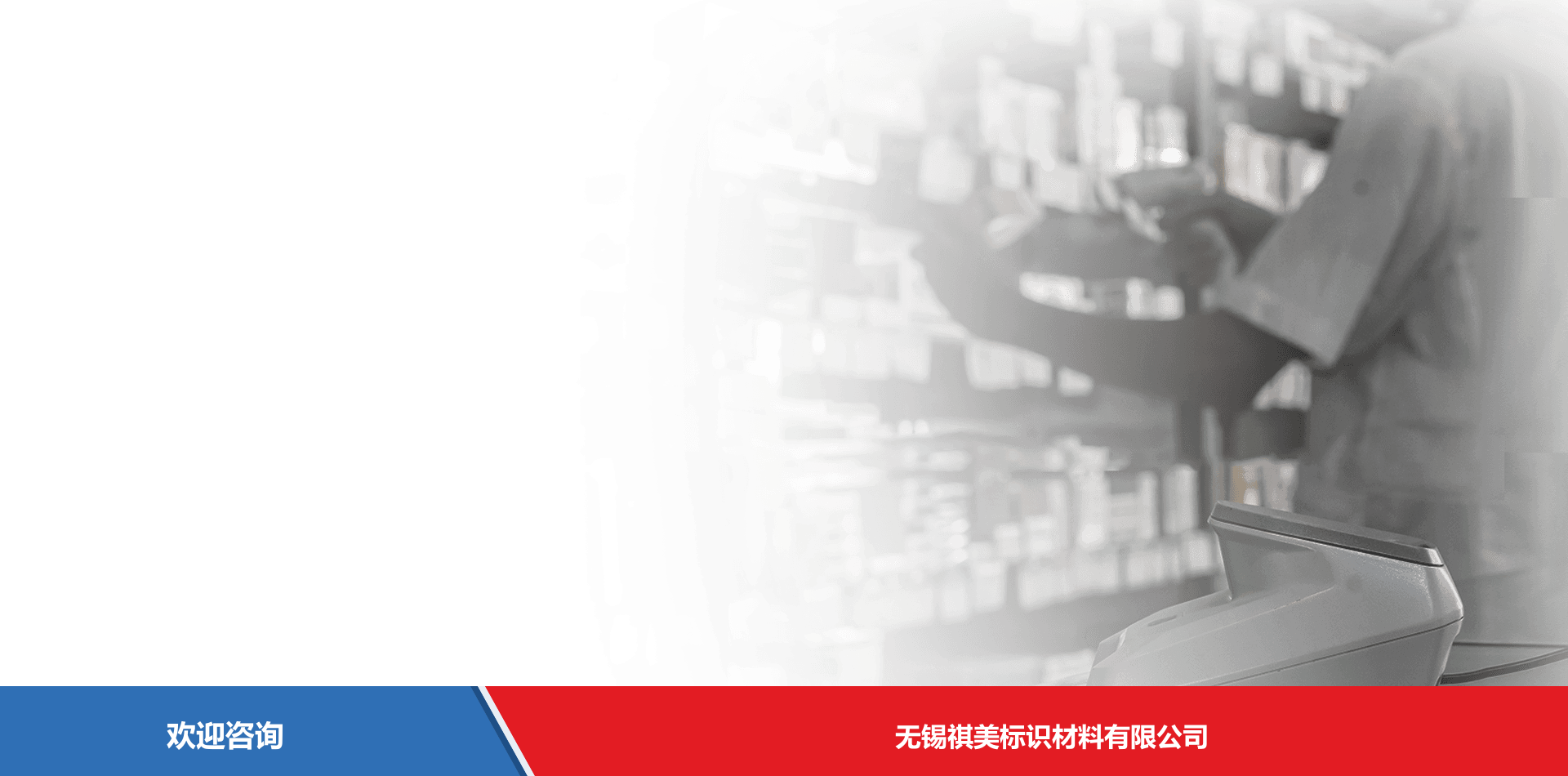 iData 盈达聚力 iData J16 系列 条码扫描器 - 图片 5
