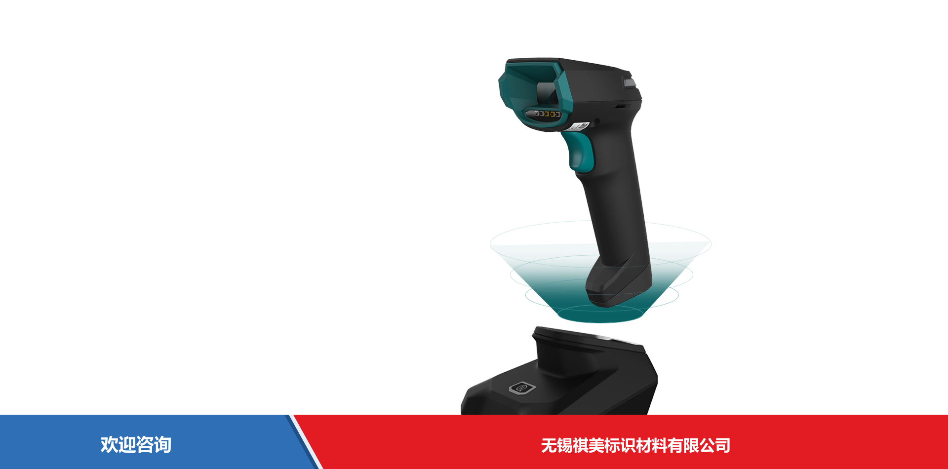 iData 盈达聚力 iData J16 Smart 条码扫描器 - 图片 9