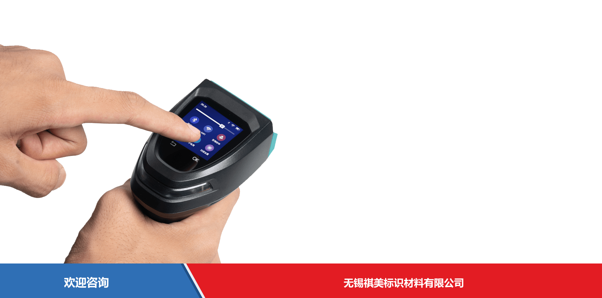 iData 盈达聚力 iData J16 Smart 条码扫描器 - 图片 1