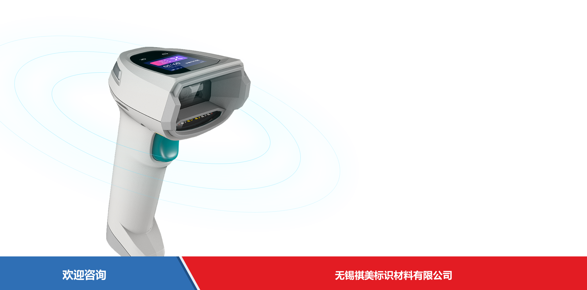 iData 盈达聚力 iData J16 Smart 条码扫描器 - 图片 3