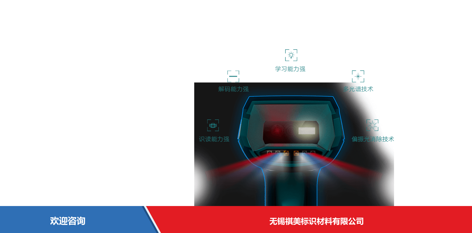 iData 盈达聚力 iData J16 Smart 条码扫描器 - 图片 6