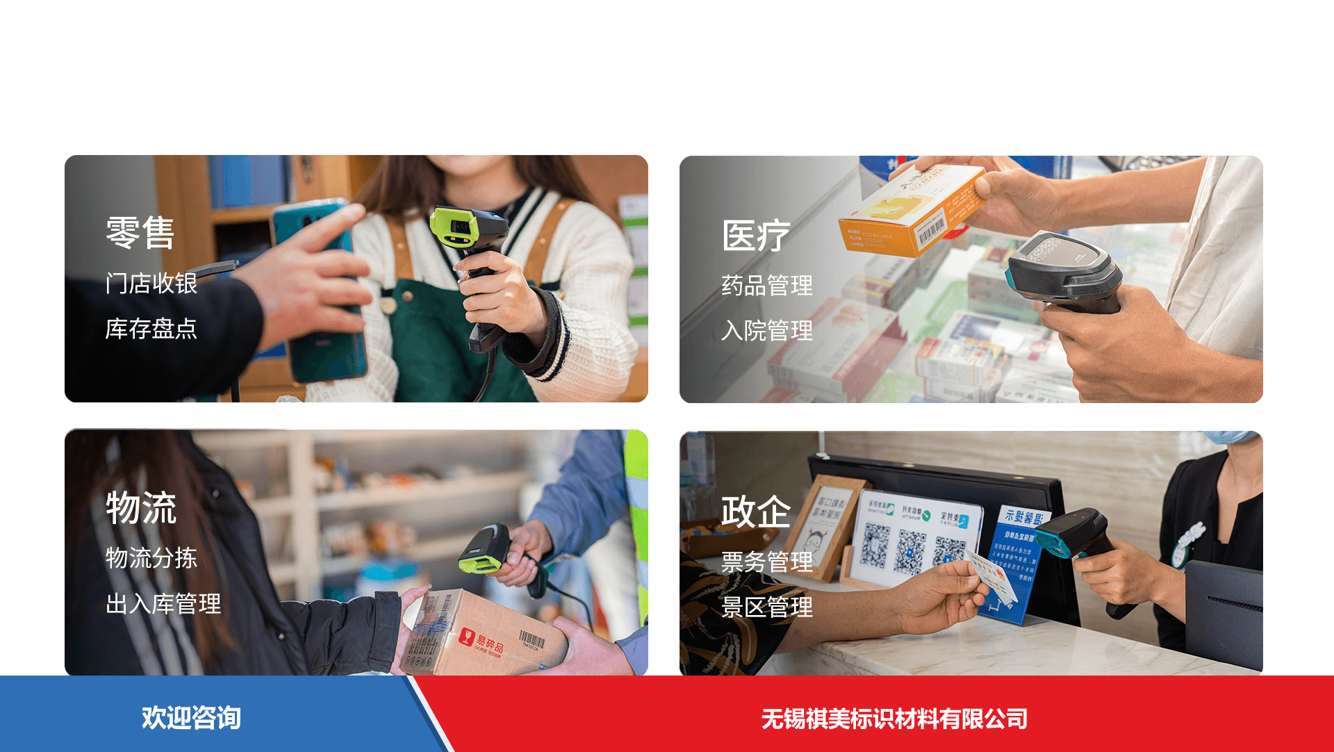iData 盈达聚力 iData J7 系列 条码扫描器 - 图片 6