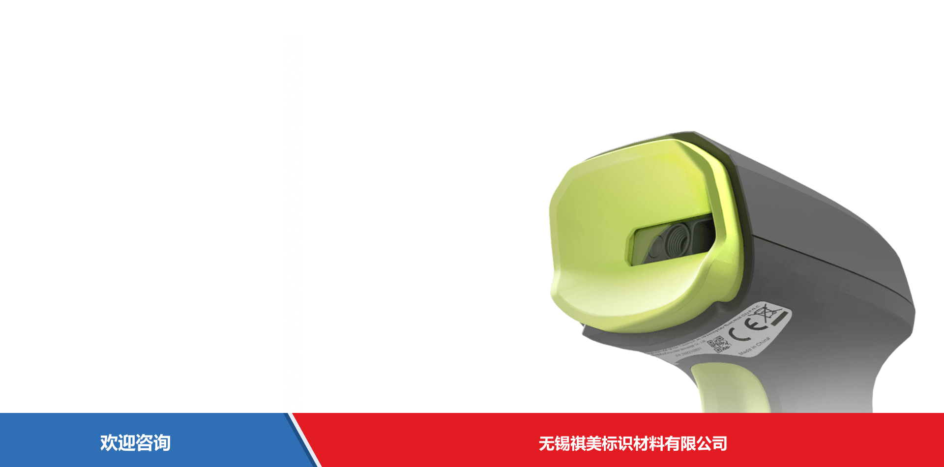 iData 盈达聚力 iData J7 系列 条码扫描器 - 图片 3