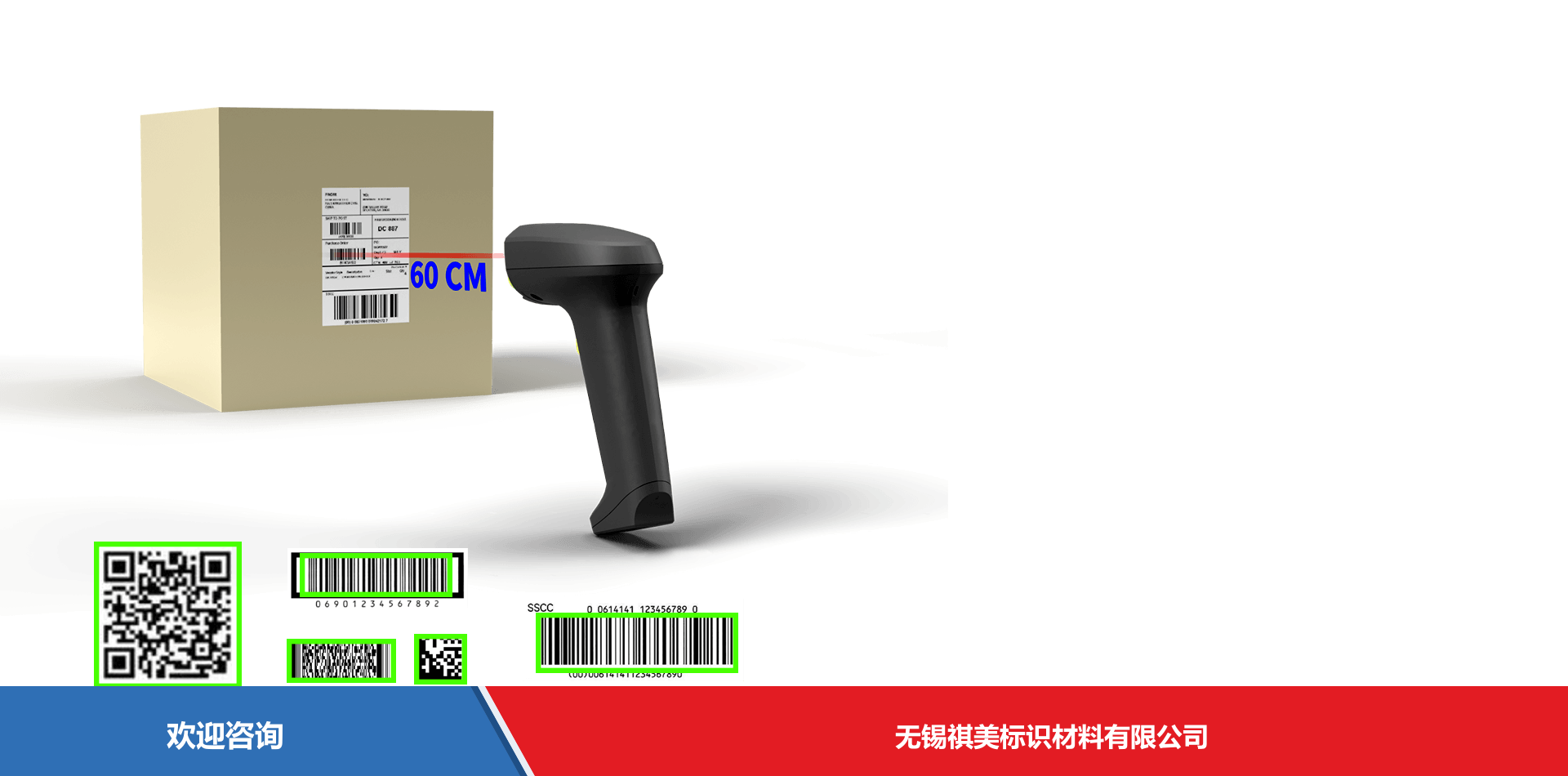 iData 盈达聚力 iData J7 系列 条码扫描器 - 图片 4