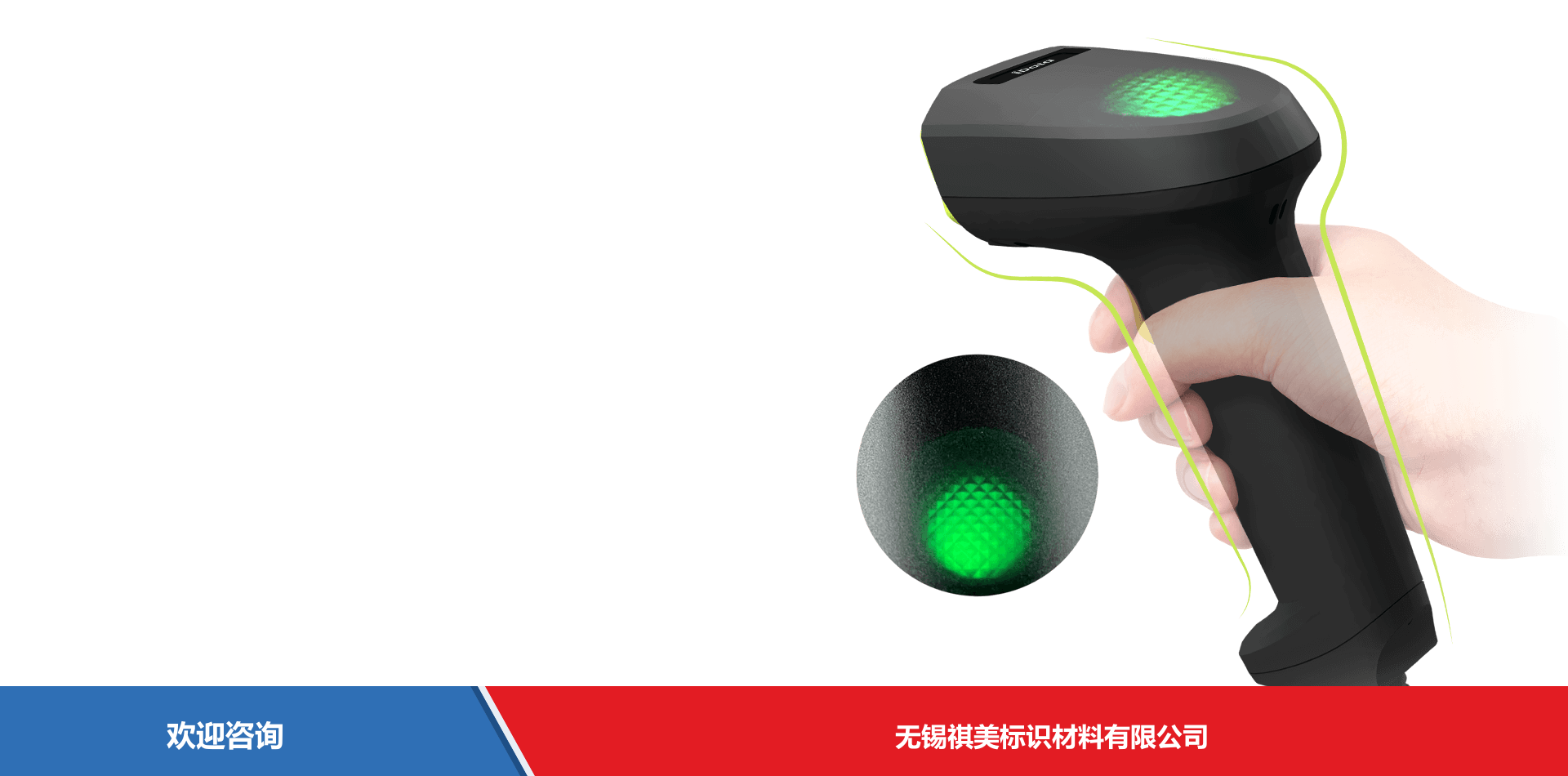 iData 盈达聚力 iData J7 系列 条码扫描器 - 图片 5