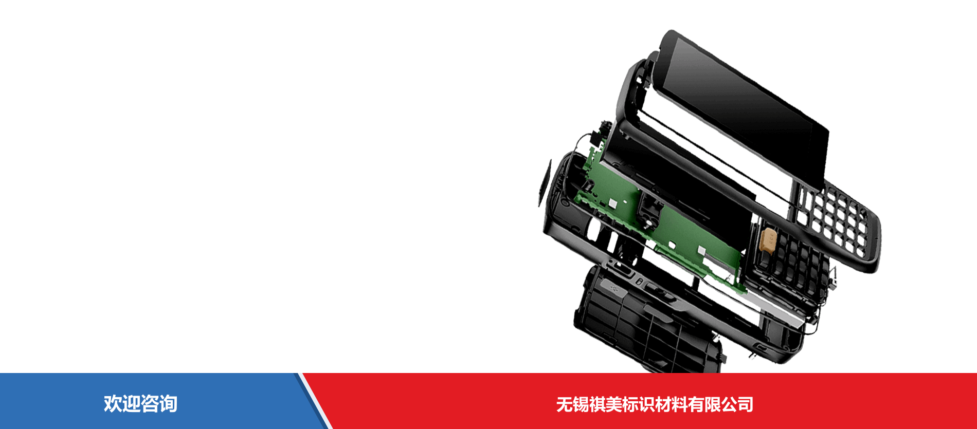 iData 盈达聚力 iData K1 Pro 移动数据终端 - 图片 8