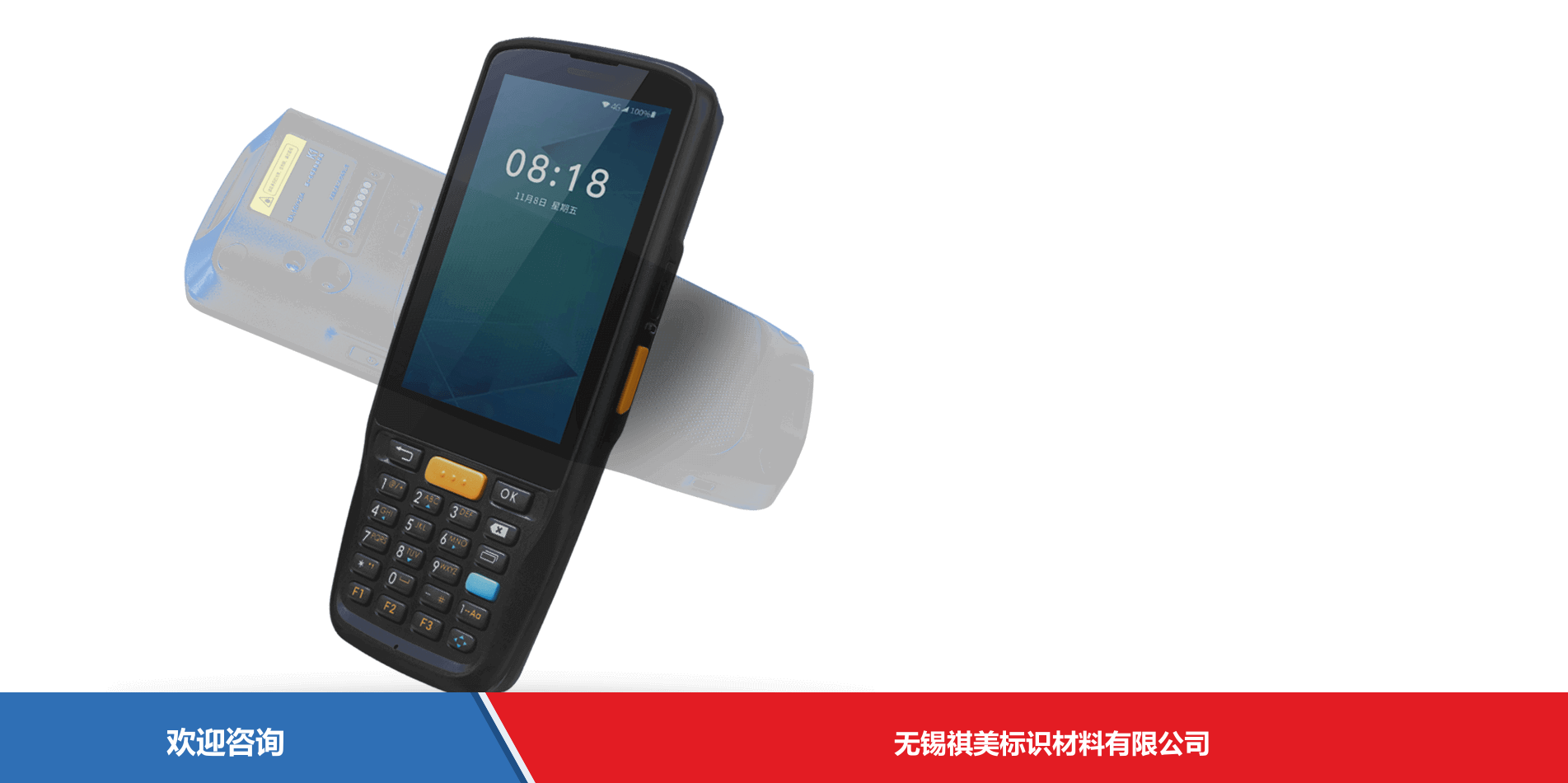 iData 盈达聚力 iData K1 Pro 移动数据终端 - 图片 14