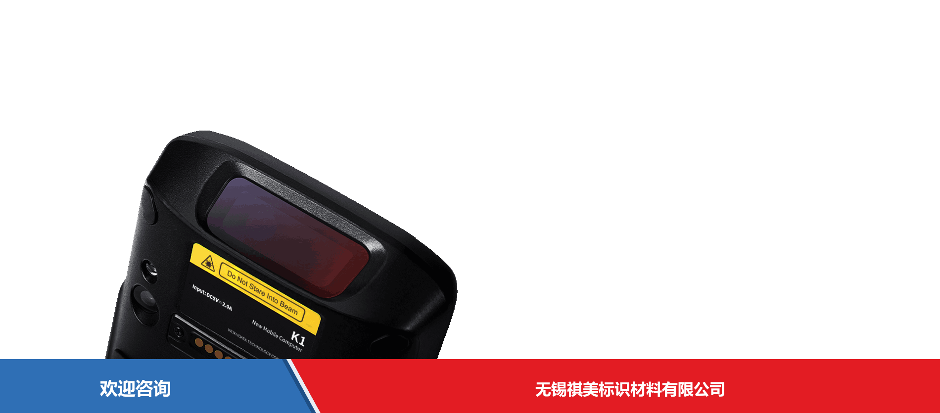 iData 盈达聚力 iData K1 Pro 移动数据终端 - 图片 2