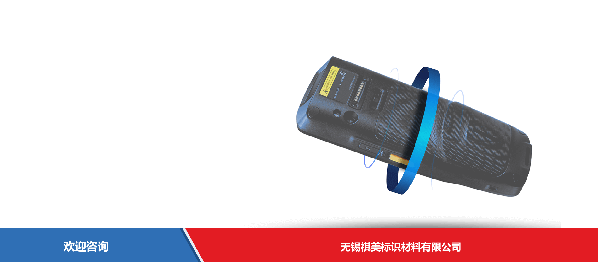 iData 盈达聚力 iData K1 Pro 移动数据终端 - 图片 4