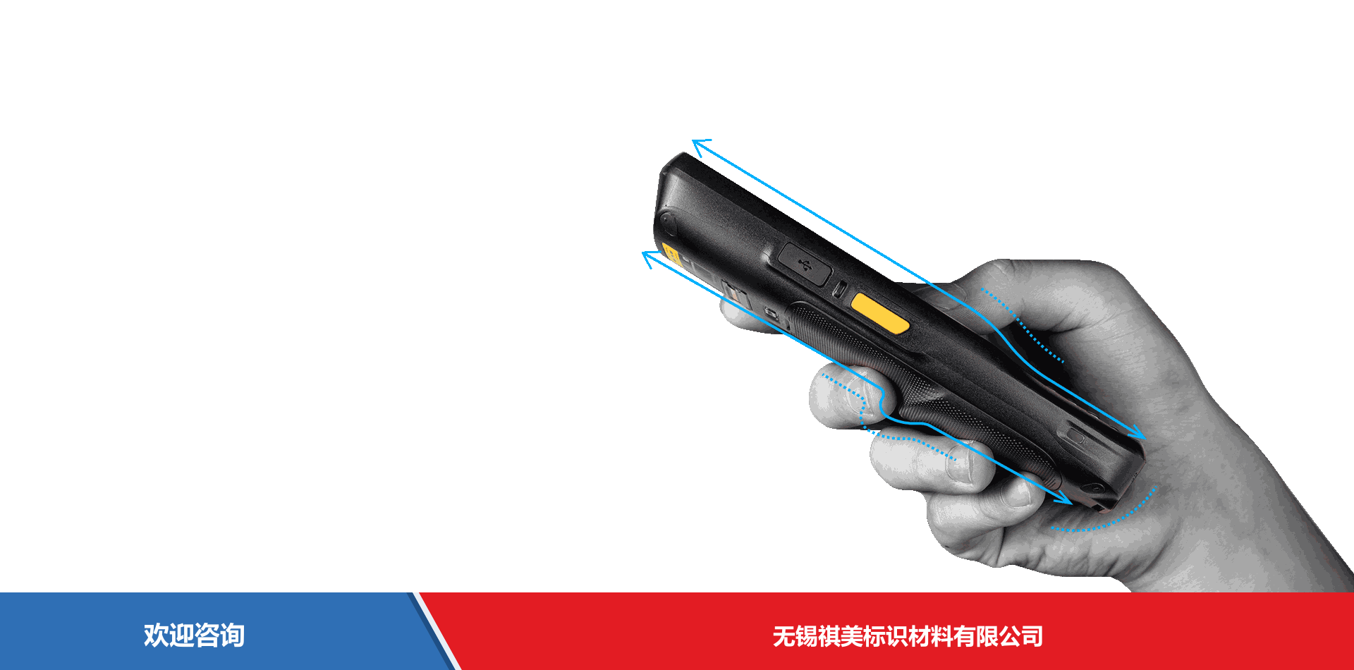 iData 盈达聚力 iData K1S 移动数据终端 - 图片 8