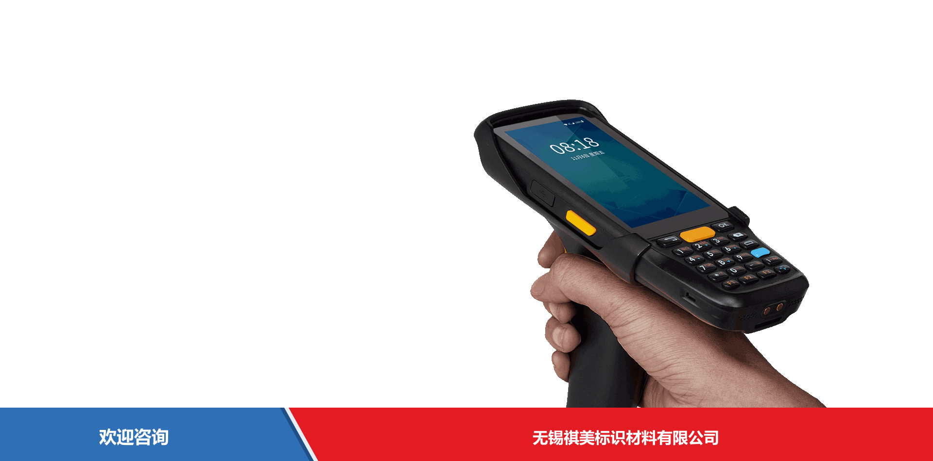 iData 盈达聚力 iData K1S 移动数据终端 - 图片 10