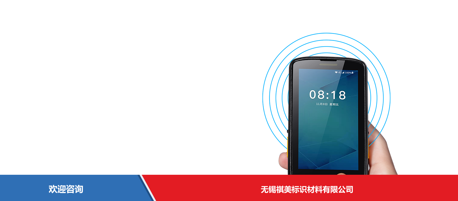 iData 盈达聚力 iData K1S 移动数据终端 - 图片 11
