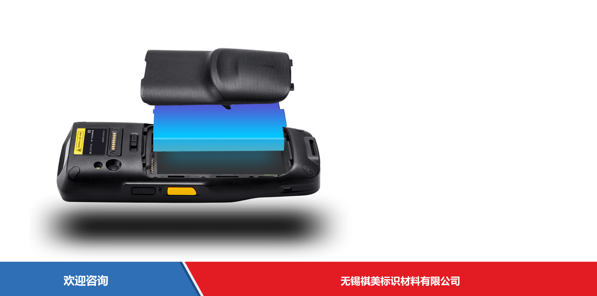 iData 盈达聚力 iData K1S 移动数据终端 - 图片 12