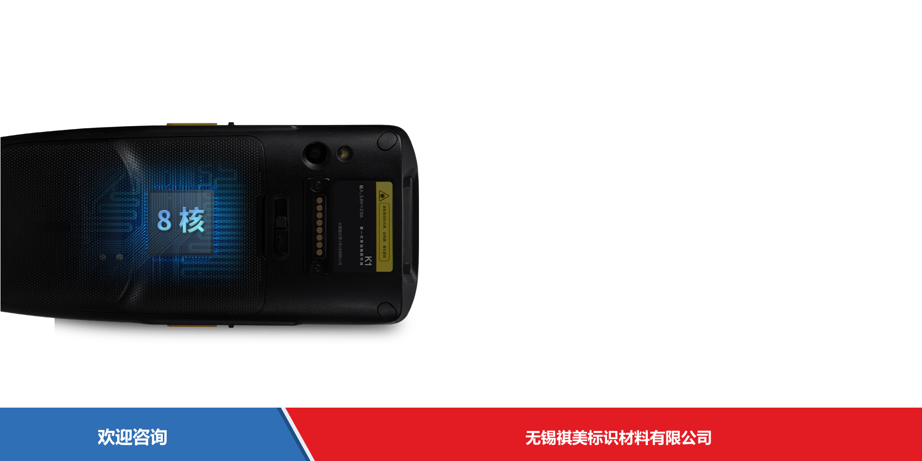 iData 盈达聚力 iData K1S 移动数据终端 - 图片 13