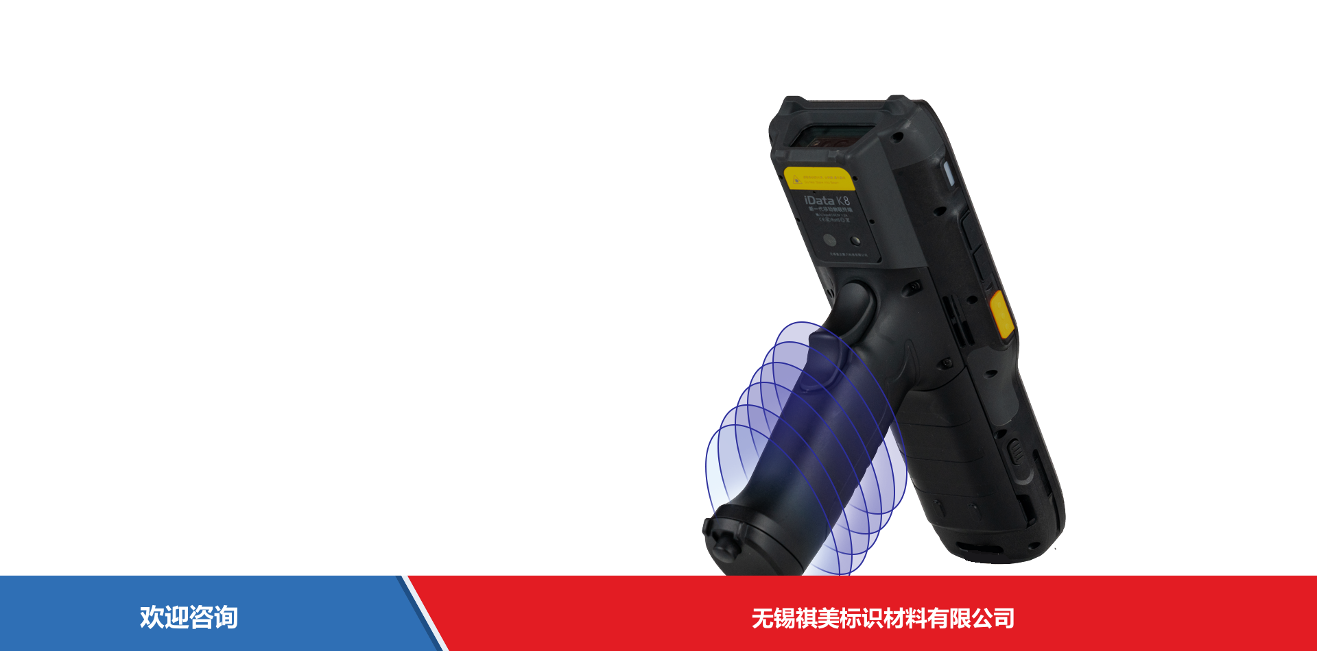 iData 盈达聚力 iData K8 移动数据终端 - 图片 6