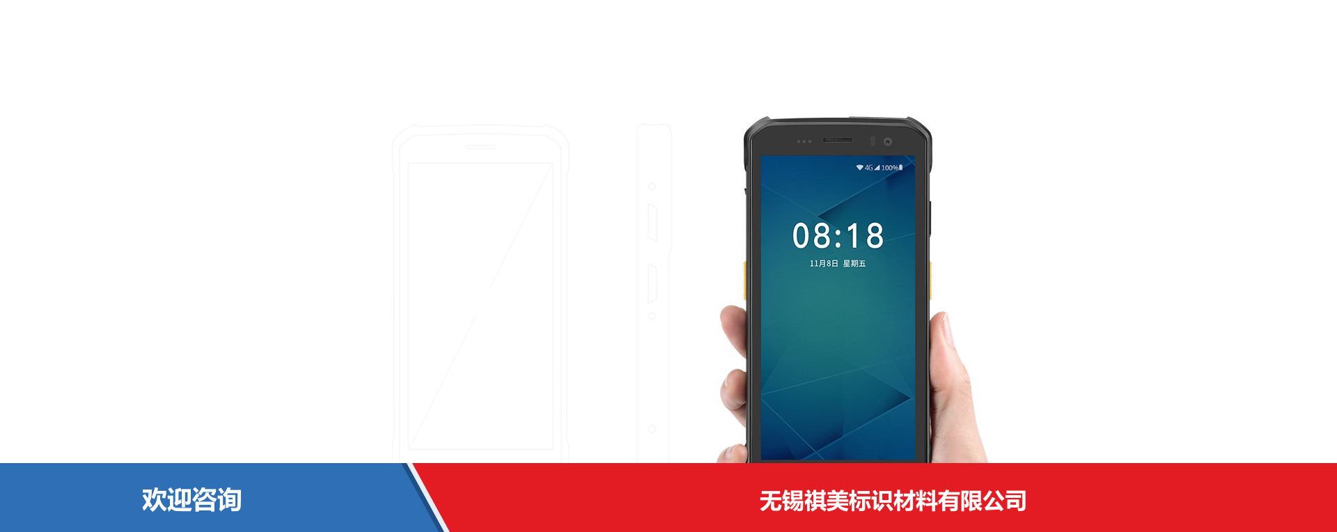 iData 盈达聚力 iData T1 移动数据终端 - 图片 8