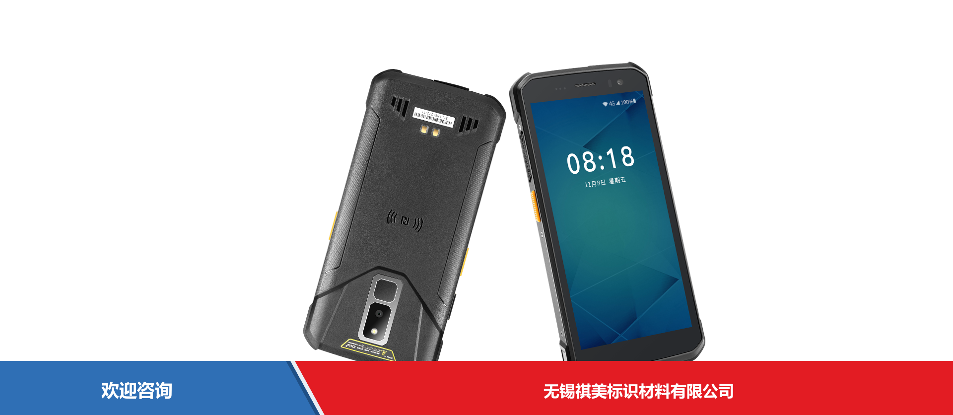 iData 盈达聚力 iData T1 移动数据终端 - 图片 12
