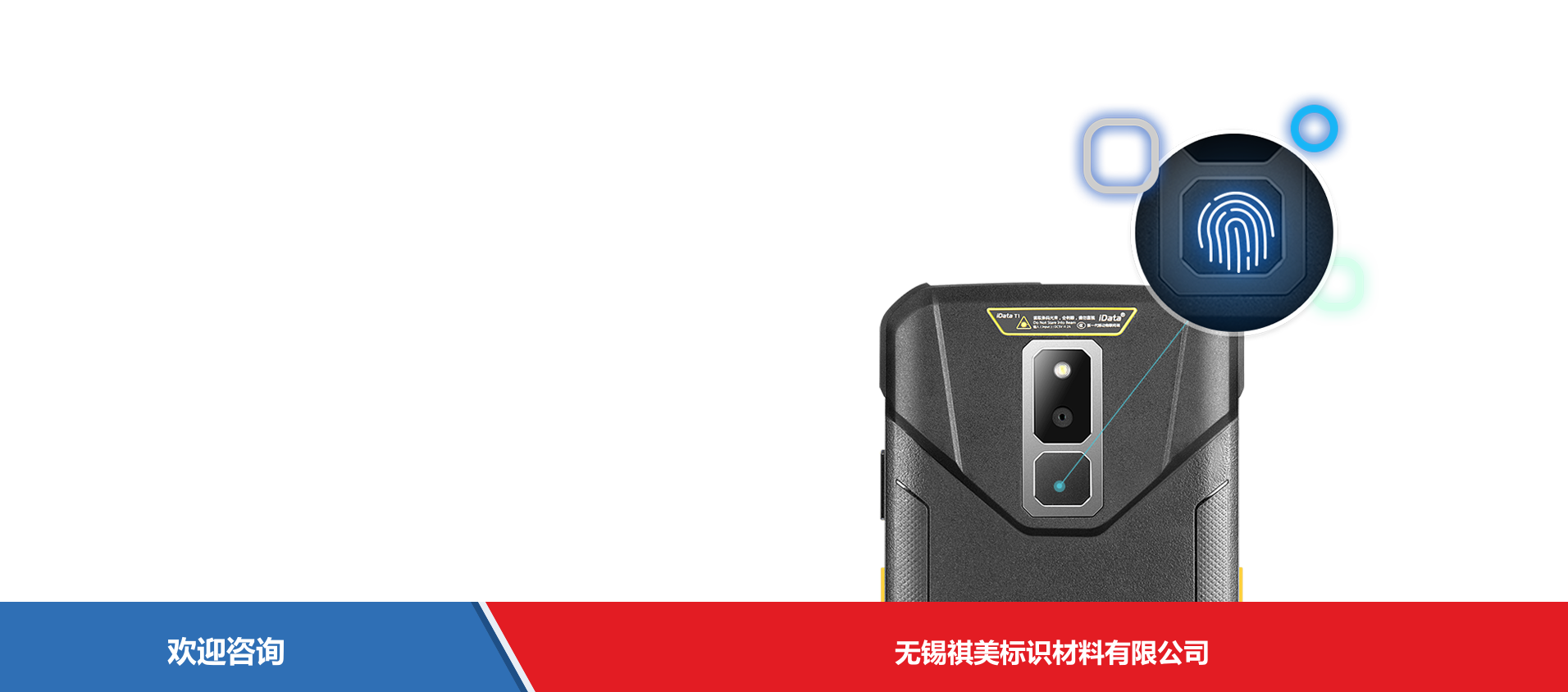 iData 盈达聚力 iData T1 移动数据终端 - 图片 13