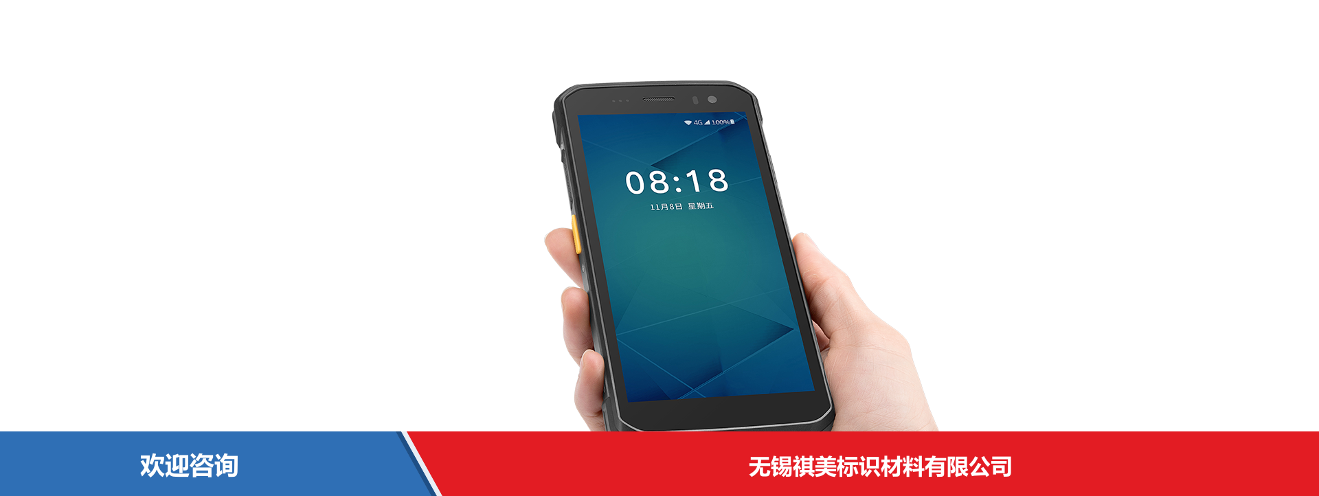 iData 盈达聚力 iData T1 移动数据终端 - 图片 4