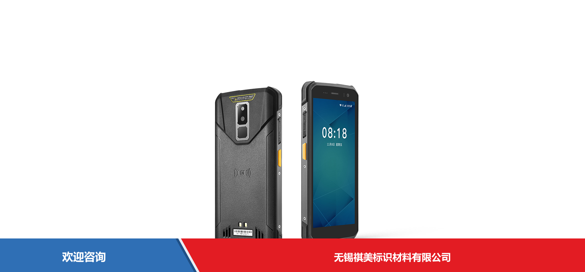 iData 盈达聚力 iData T1 移动数据终端 - 图片 7