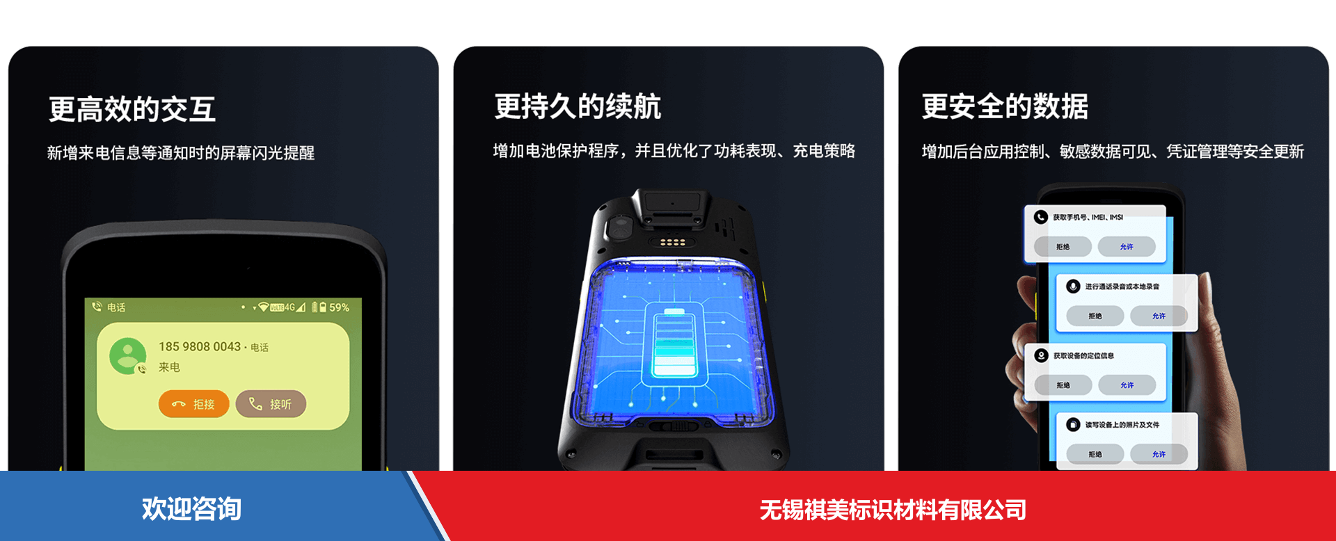 iData 盈达聚力 iData T1 Pro 移动数据终端 - 图片 8