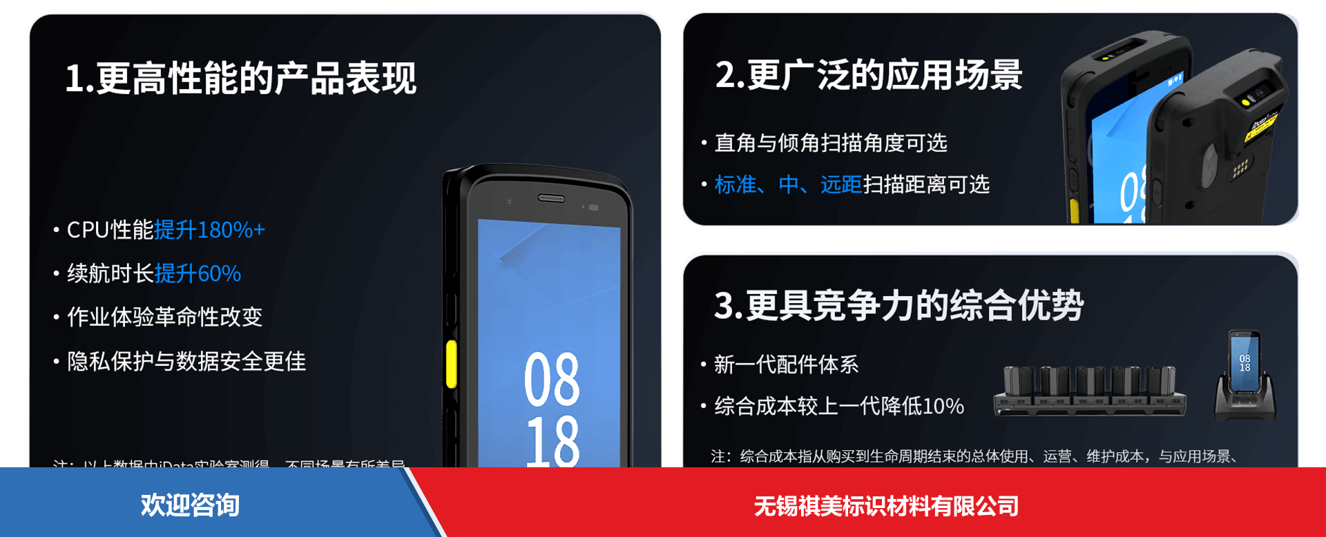 iData 盈达聚力 iData T1 Pro 移动数据终端 - 图片 1
