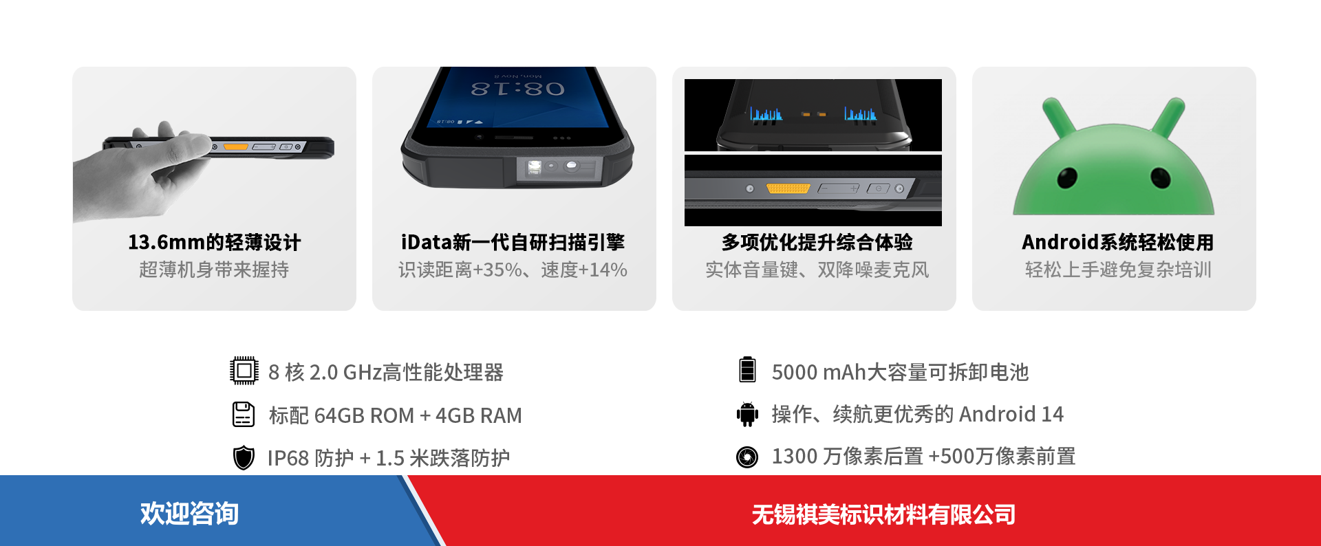 iData 盈达聚力 iData T1S 移动数据终端 - 图片 2