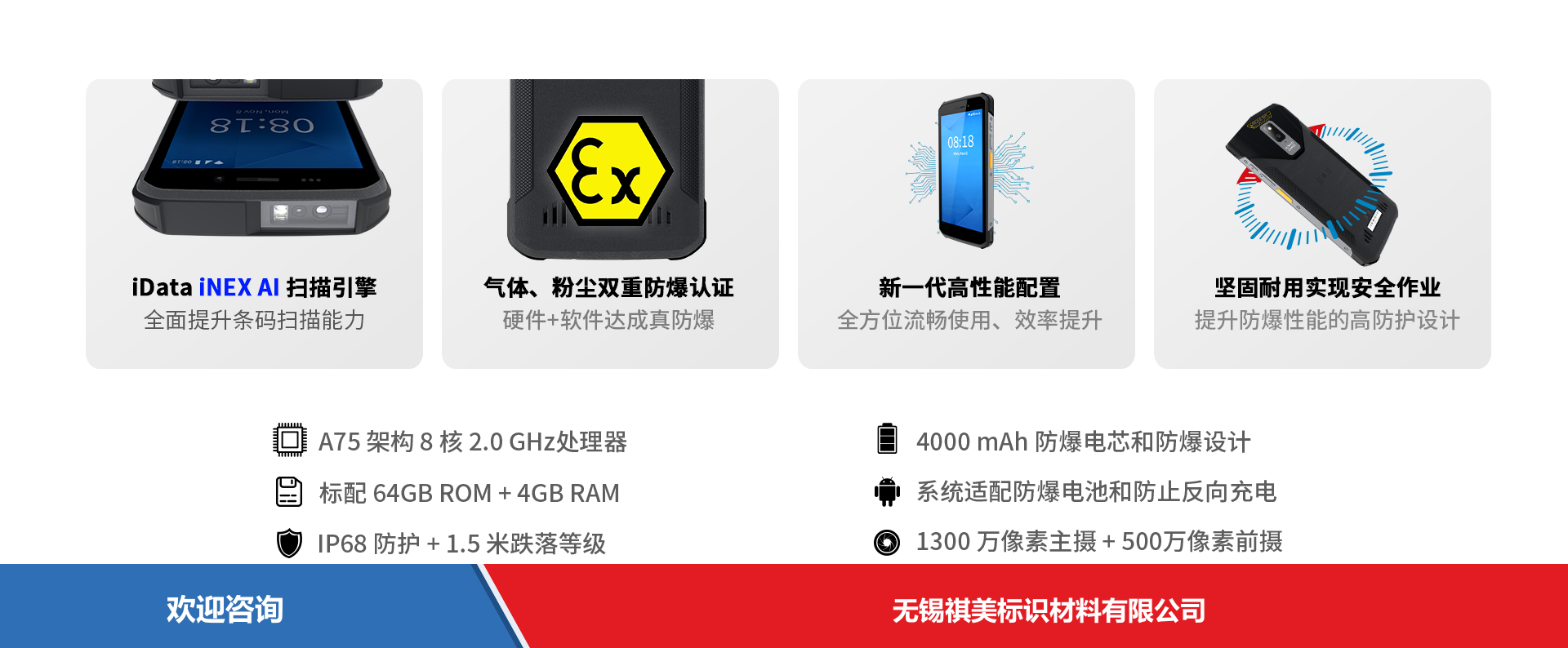 iData 盈达聚力 iData T1S-Ex 移动数据终端 - 图片 1