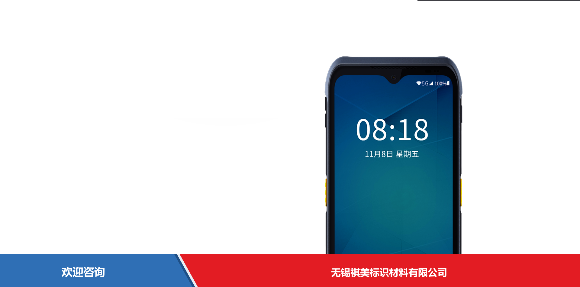 iData 盈达聚力 iData T2 移动数据终端 - 图片 6