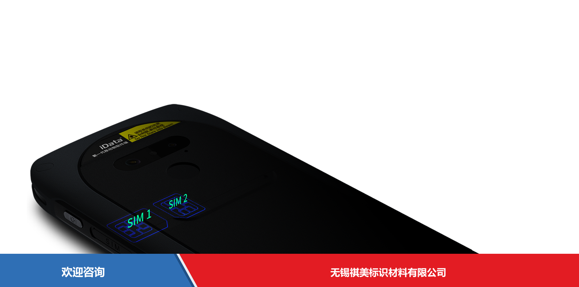 iData 盈达聚力 iData T2 移动数据终端 - 图片 2