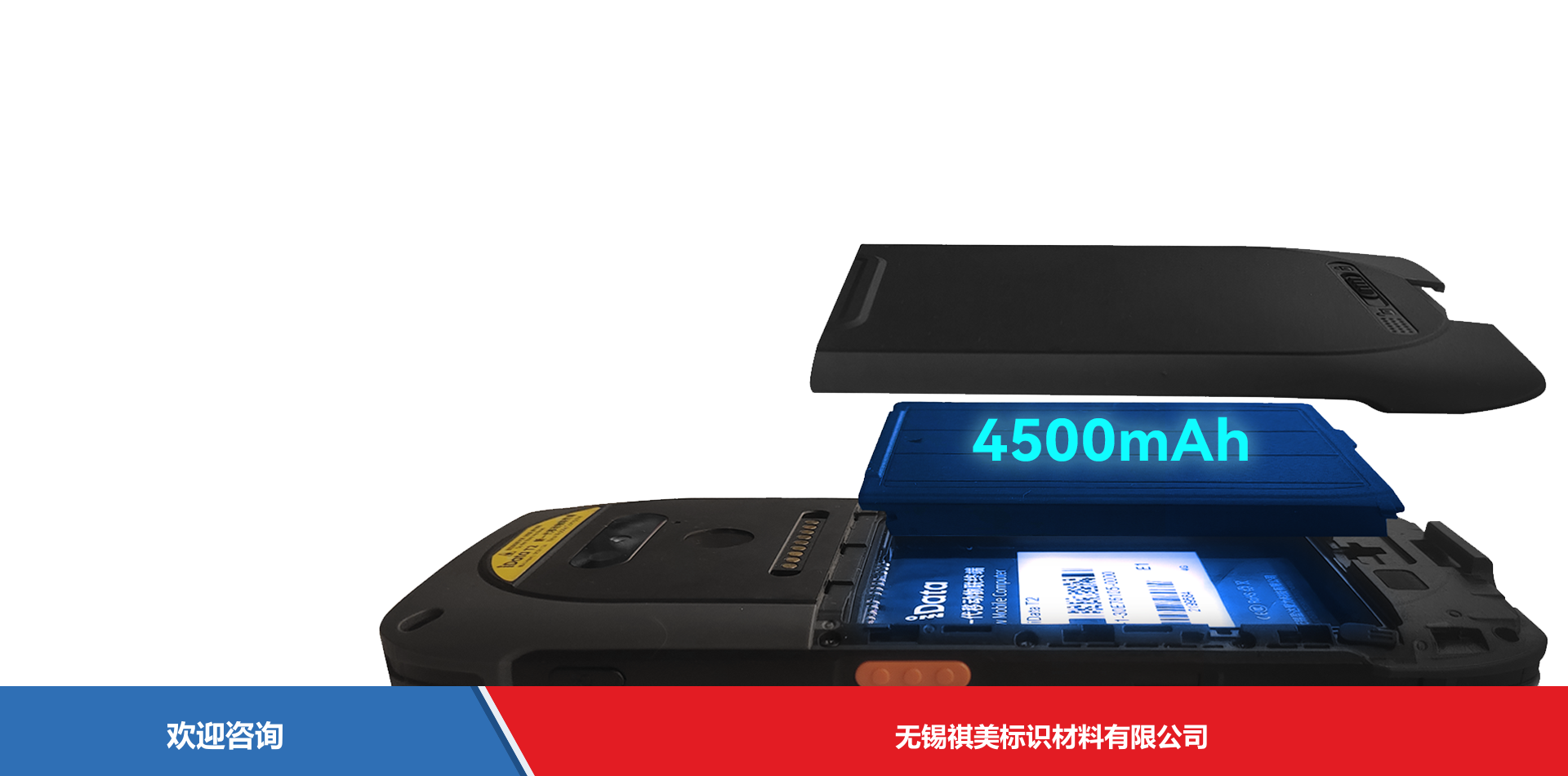 iData 盈达聚力 iData T2 移动数据终端 - 图片 5
