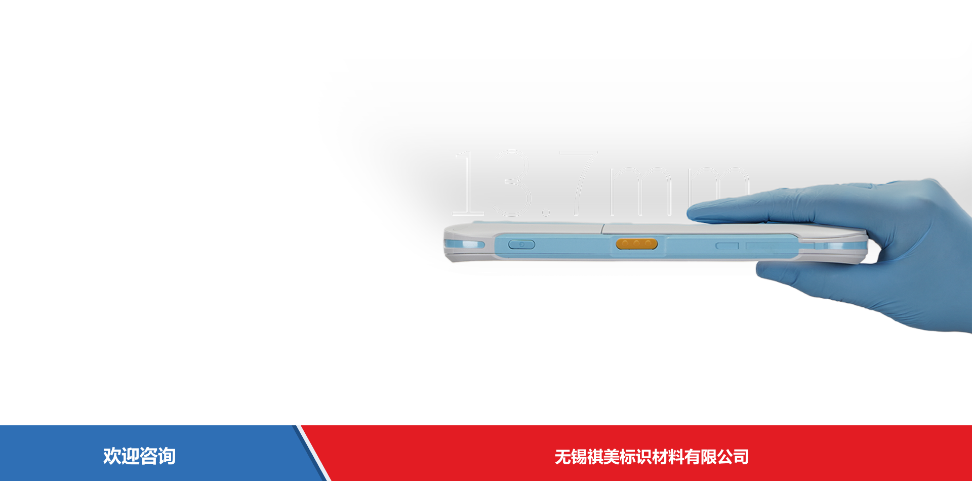 iData 盈达聚力 iData T2HC 移动数据终端 - 图片 11