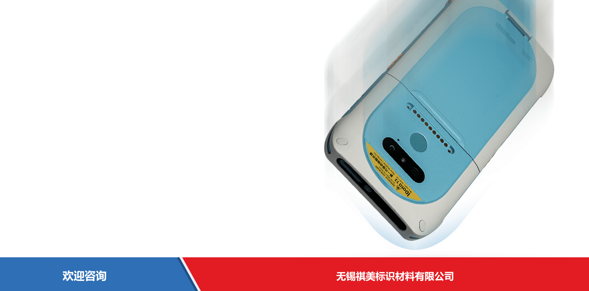 iData 盈达聚力 iData T2HC 移动数据终端 - 图片 12