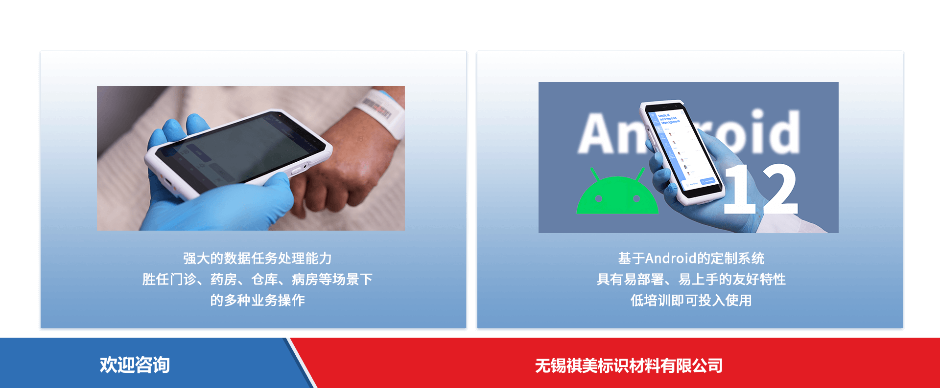 iData 盈达聚力 iData T3Pro HC 移动数据终端 - 图片 6