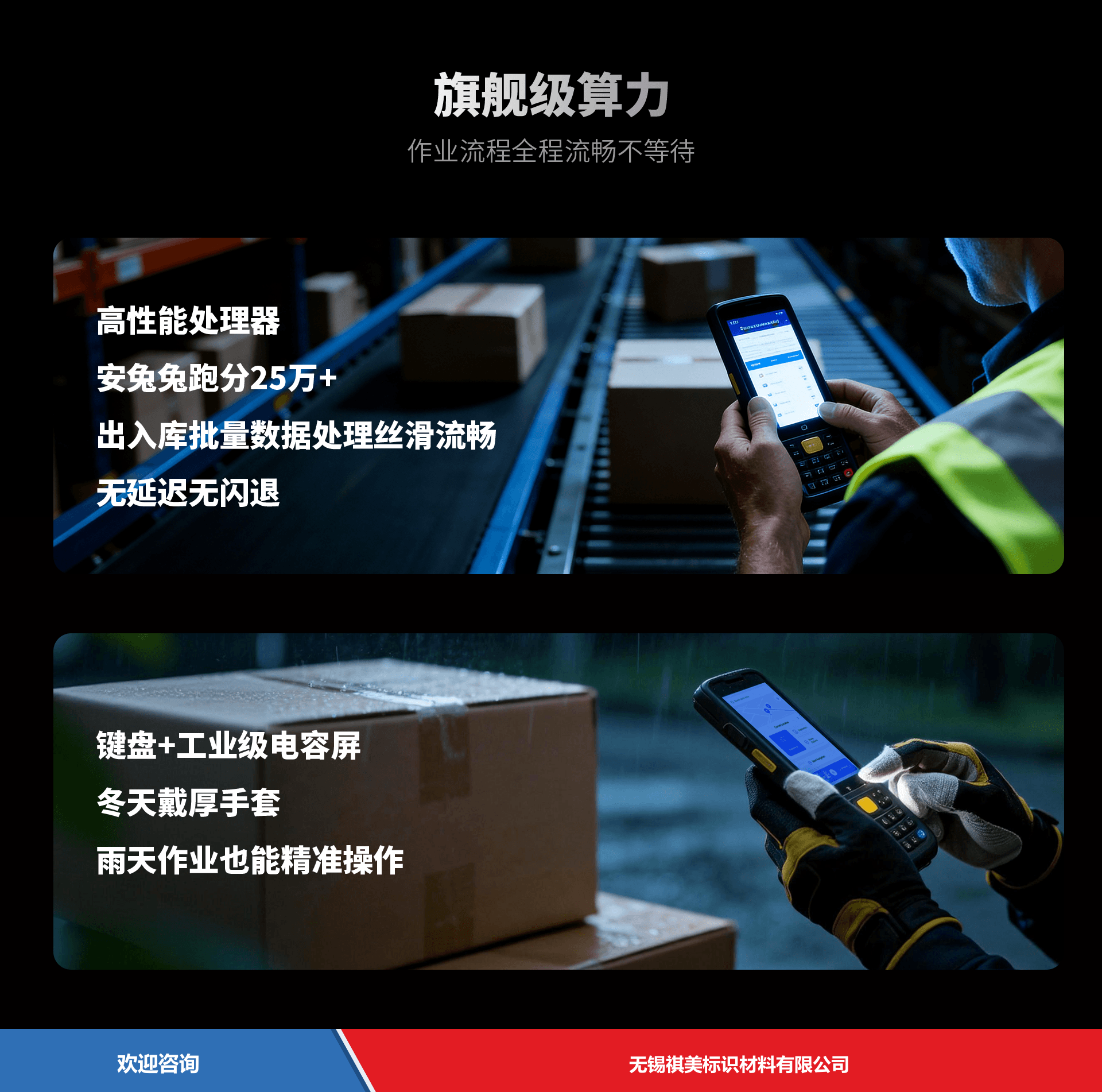 iData 盈达聚力 K3 Turbo 移动数据终端 - 图片 7