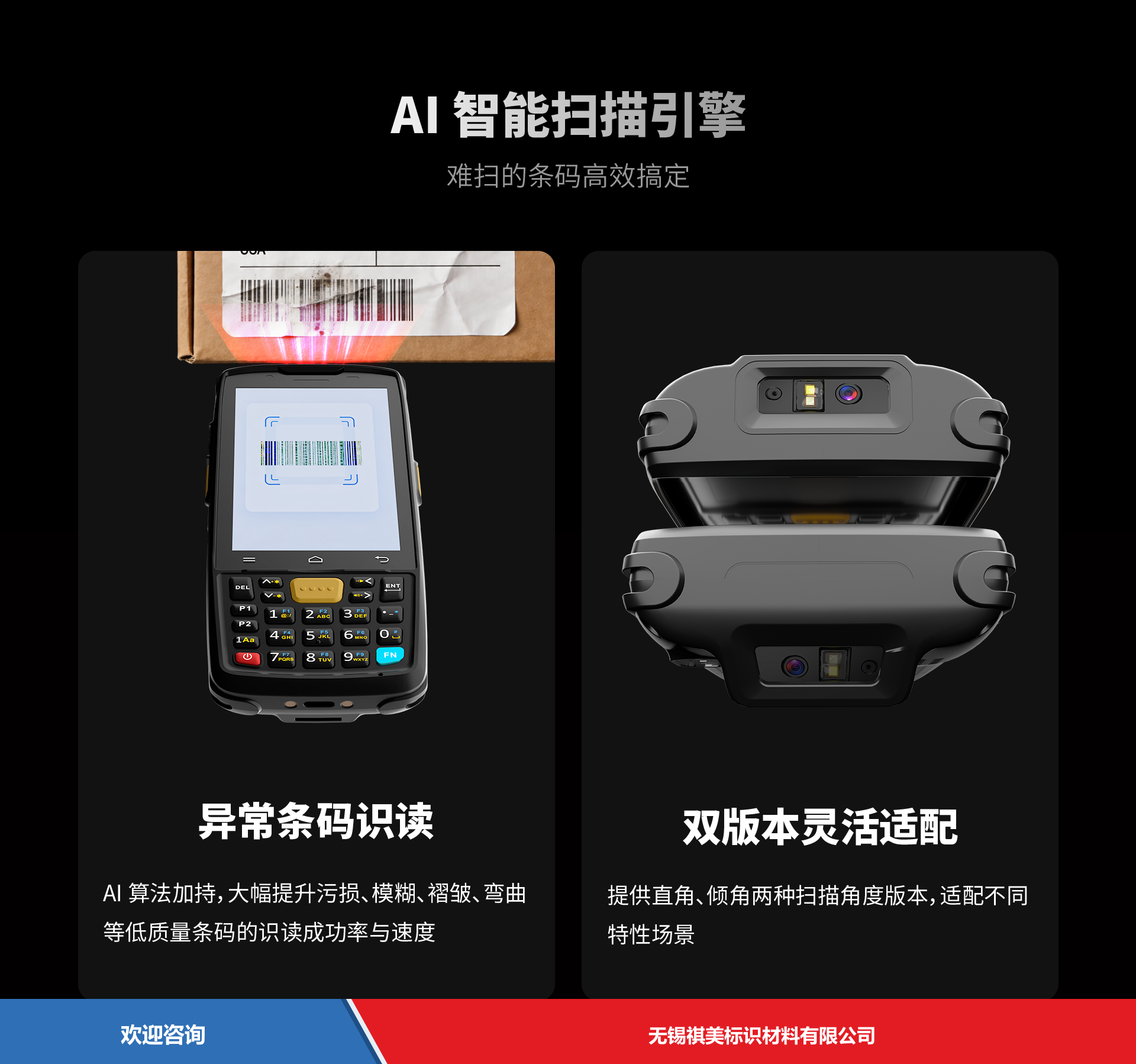 iData 盈达聚力 K3 Turbo 移动数据终端 - 图片 8
