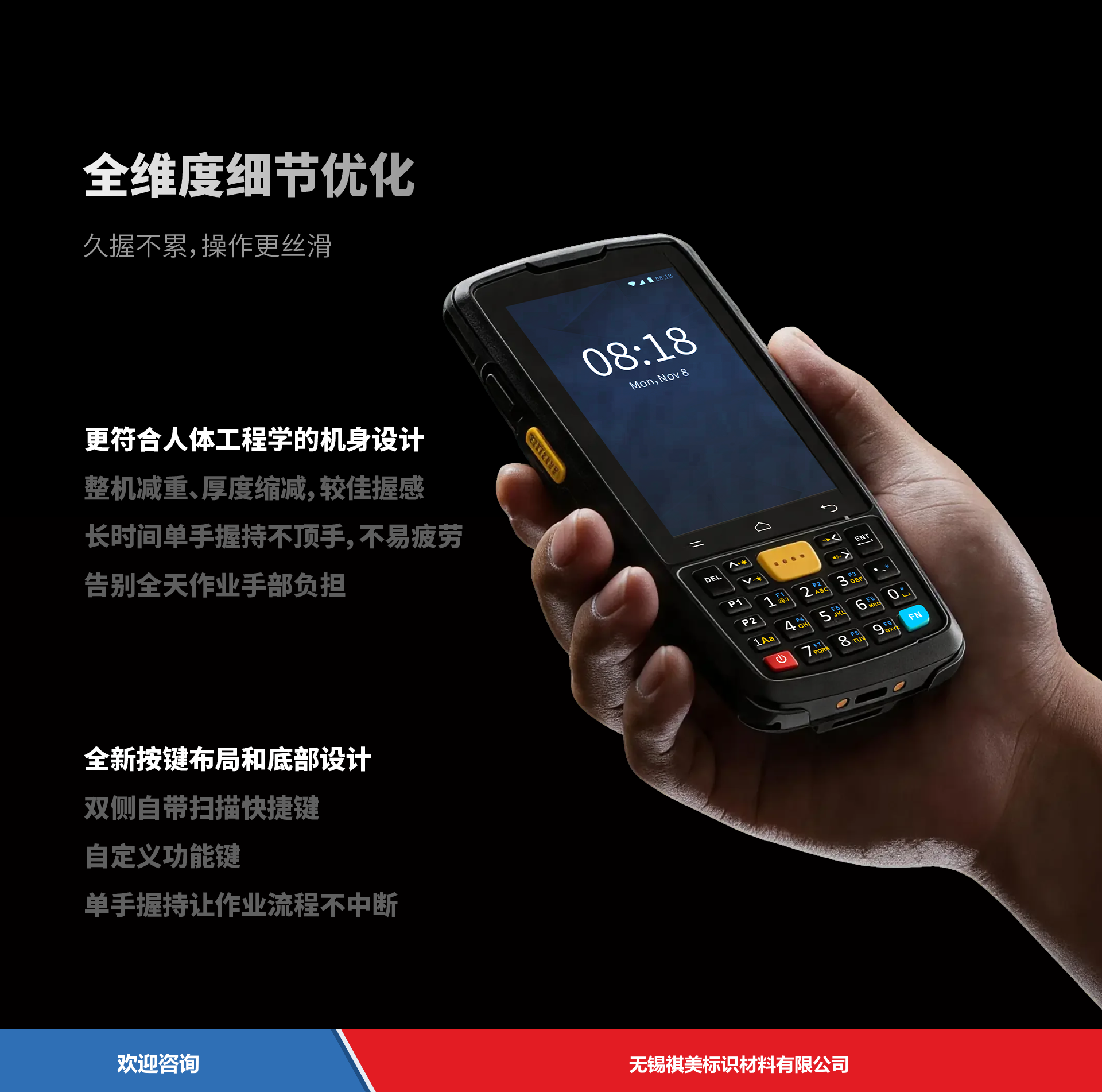iData 盈达聚力 K3 Turbo 移动数据终端 - 图片 9