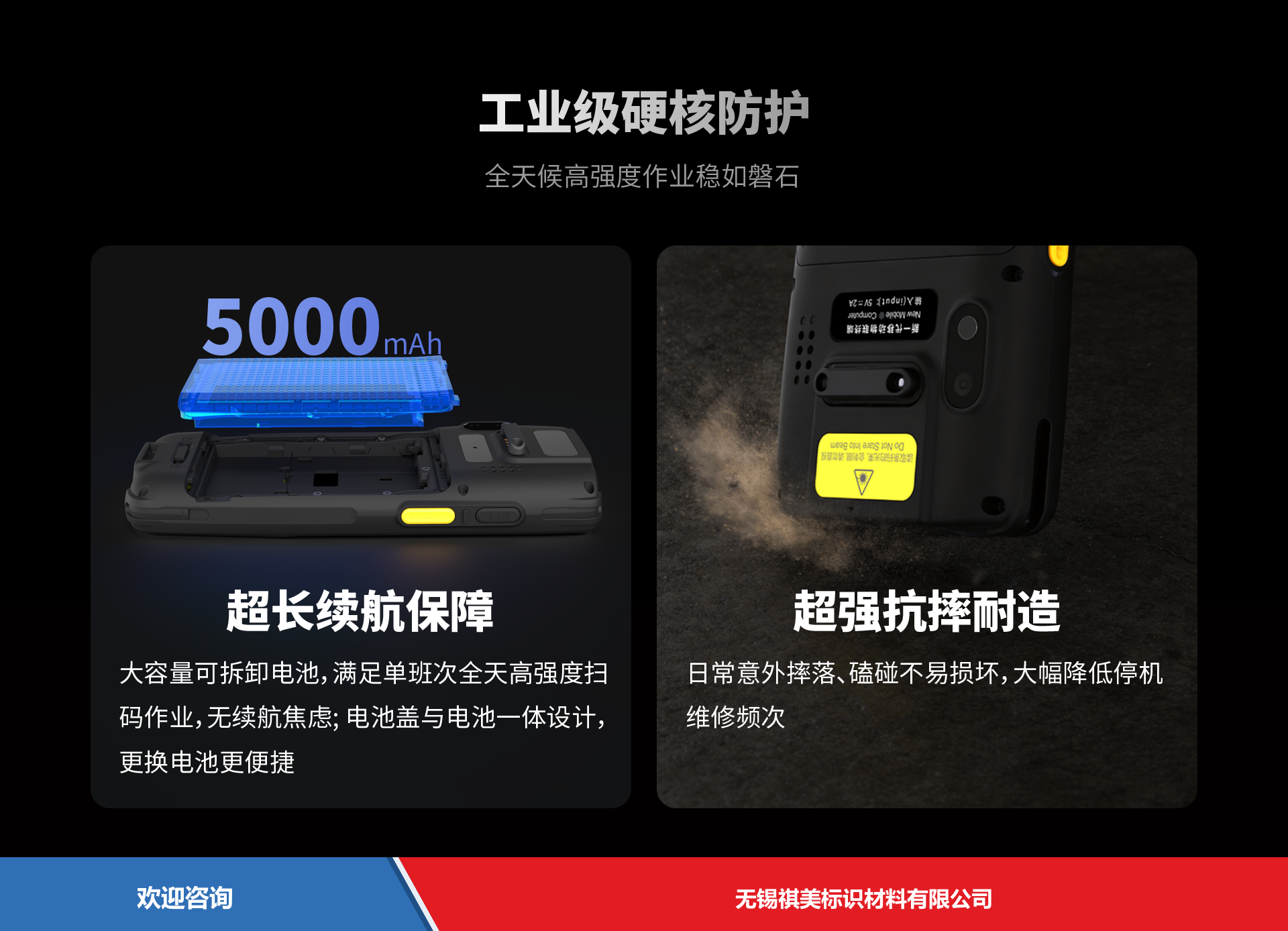 iData 盈达聚力 K3 Turbo 移动数据终端 - 图片 4