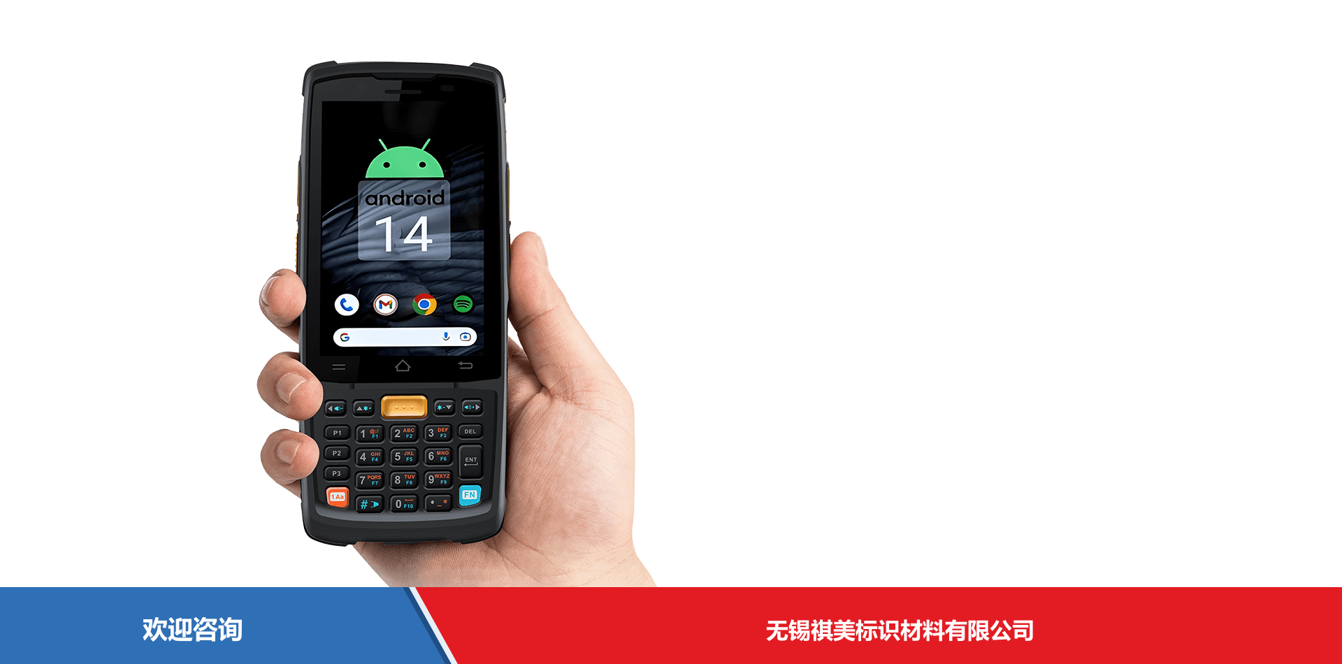 iData 盈达聚力 K3Pro 移动数据终端 - 图片 7