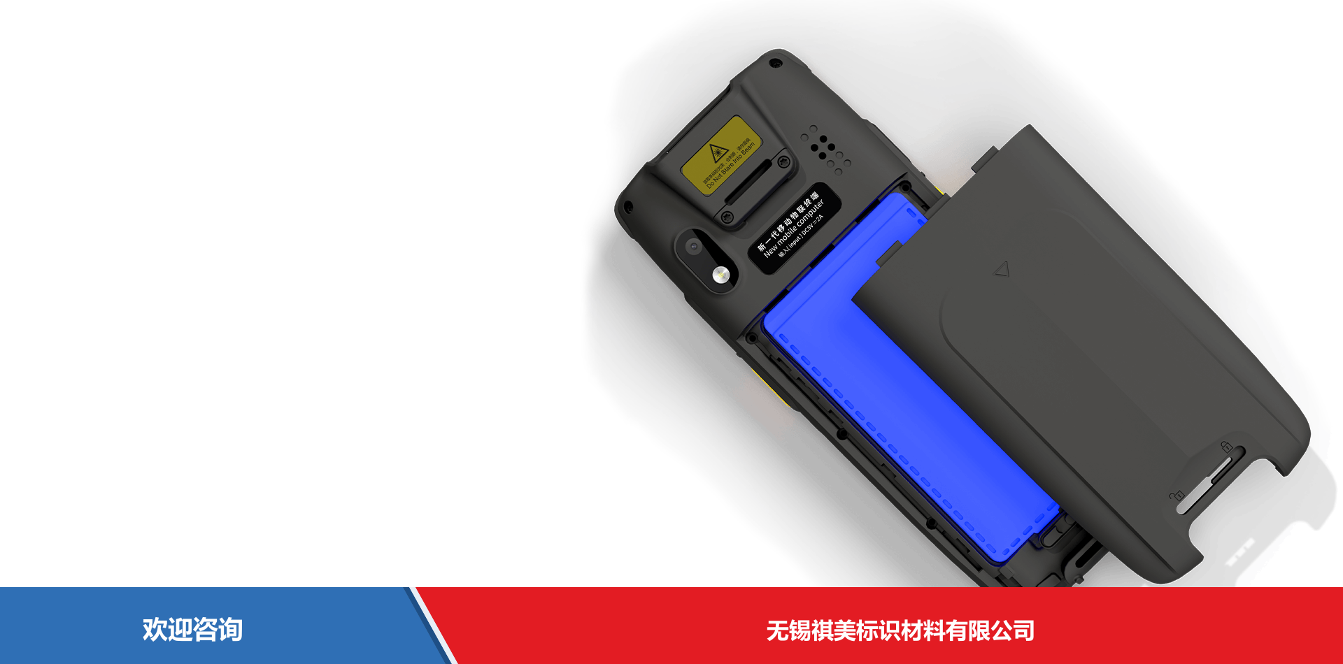 iData 盈达聚力 K3Pro 移动数据终端 - 图片 4