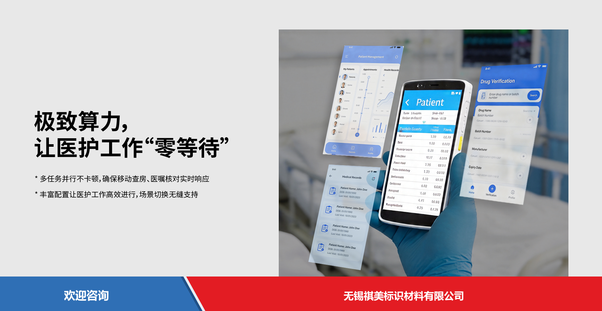 iData 盈达聚力 T5HC 移动数据终端 - 图片 5