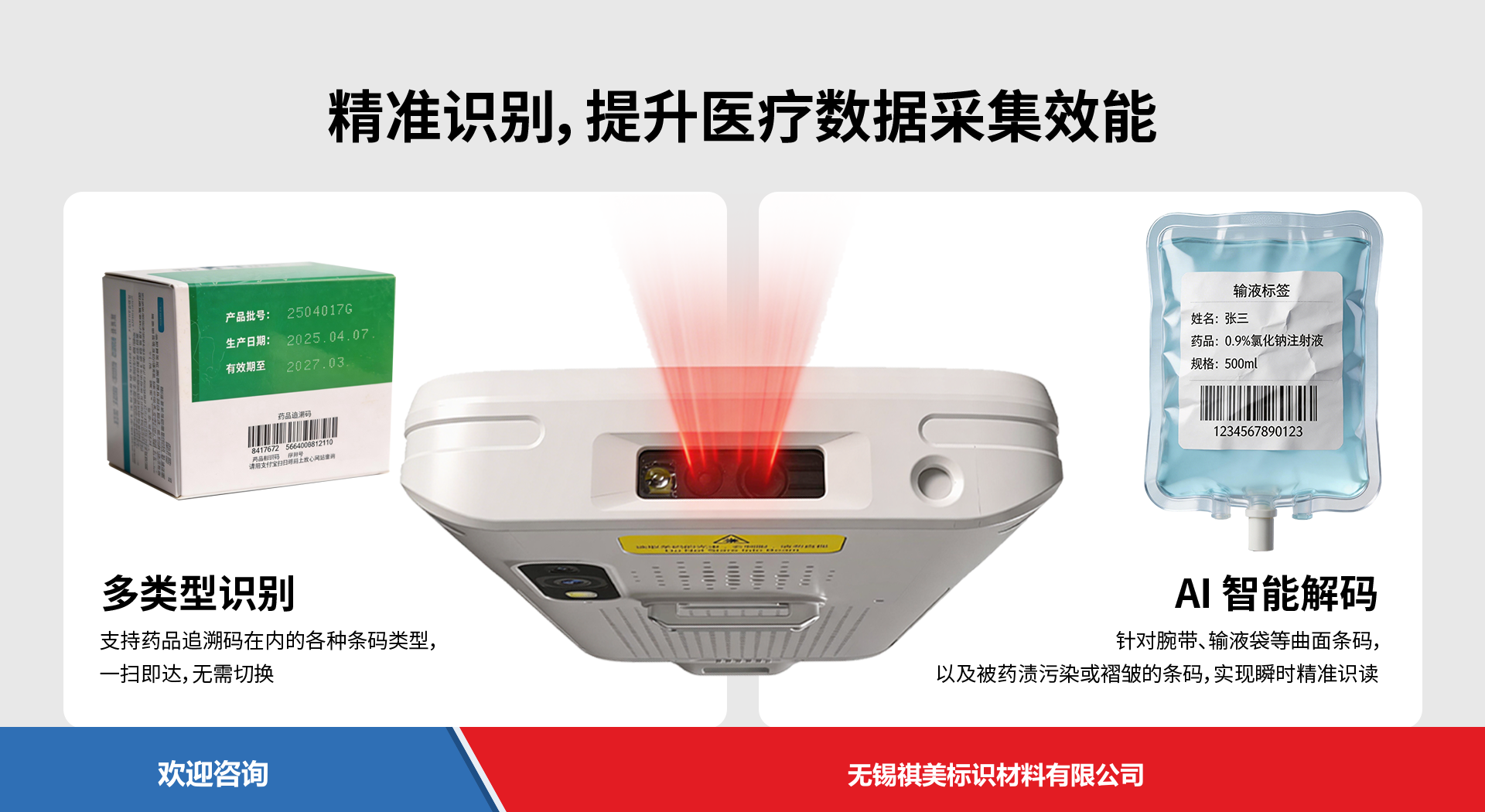 iData 盈达聚力 T5HC 移动数据终端 - 图片 6