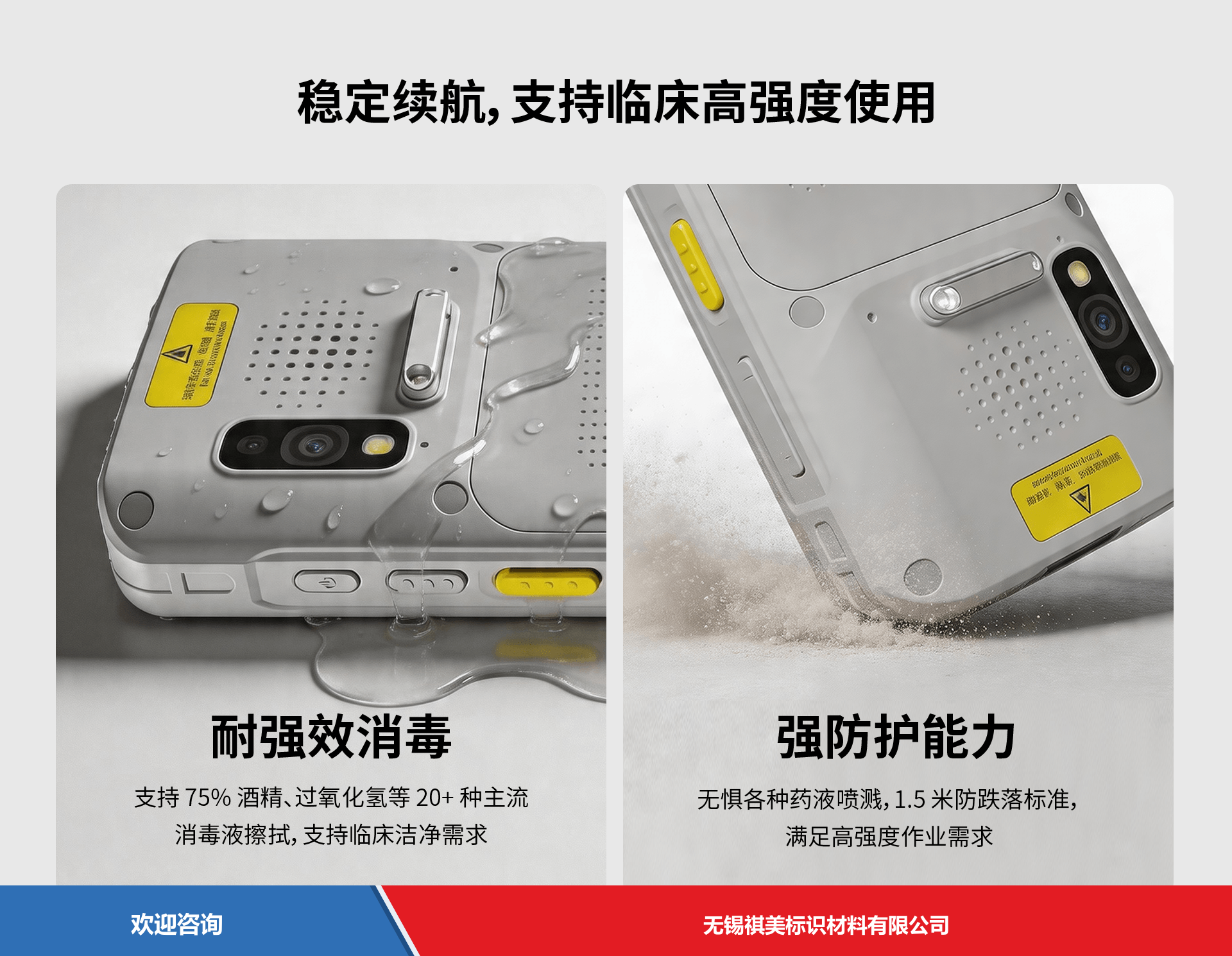 iData 盈达聚力 T5HC 移动数据终端 - 图片 3