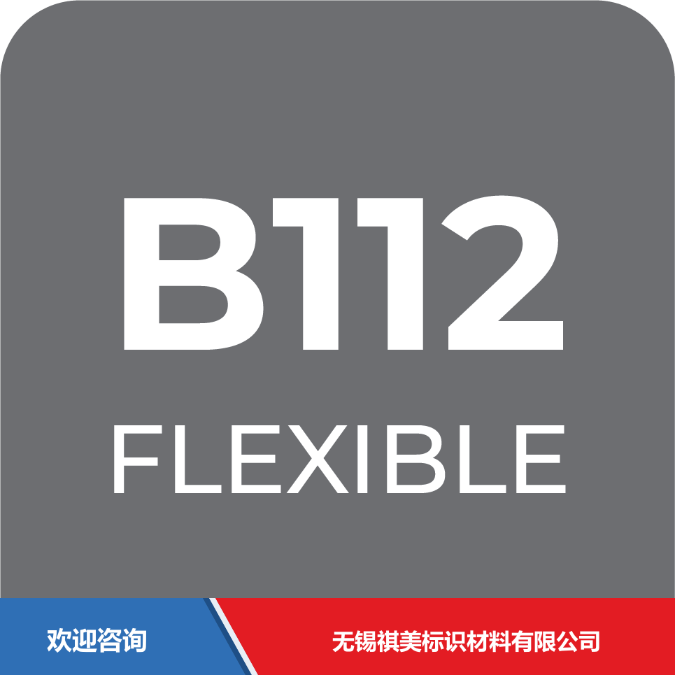 ITW 依工 B112 仓库条码管理系统