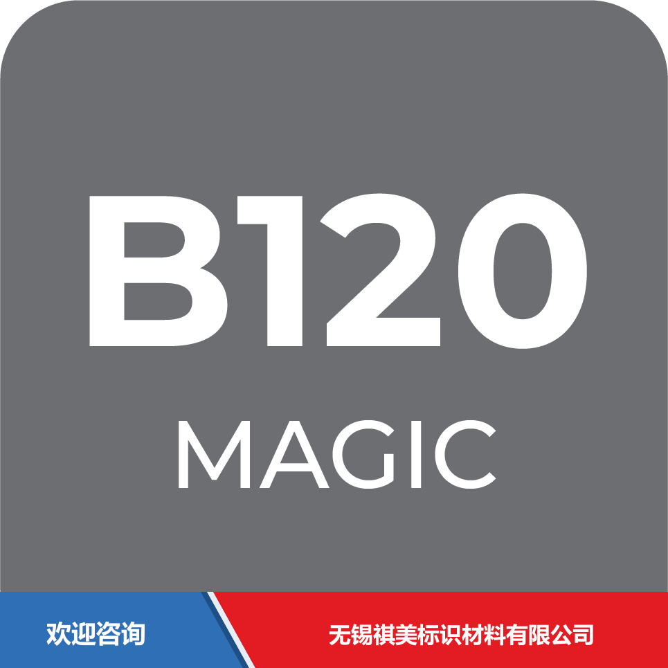 ITW 依工 B120 仓库条码管理系统