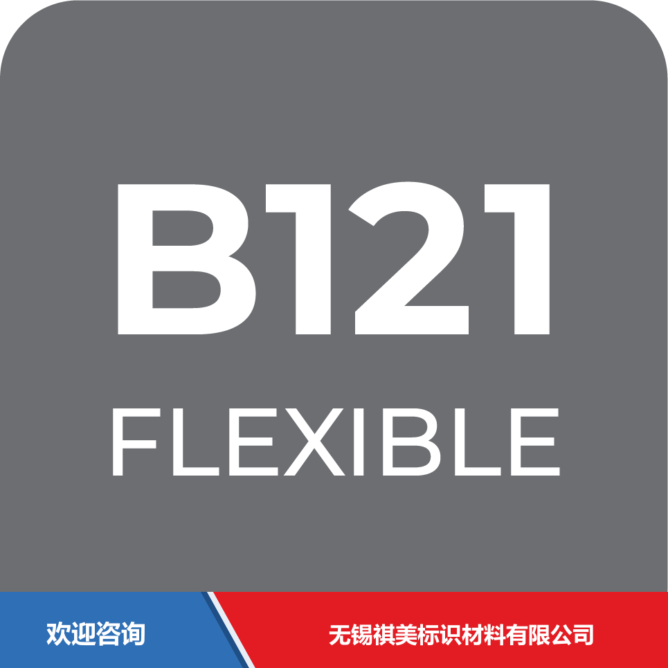 ITW 依工 B121 仓库条码管理系统