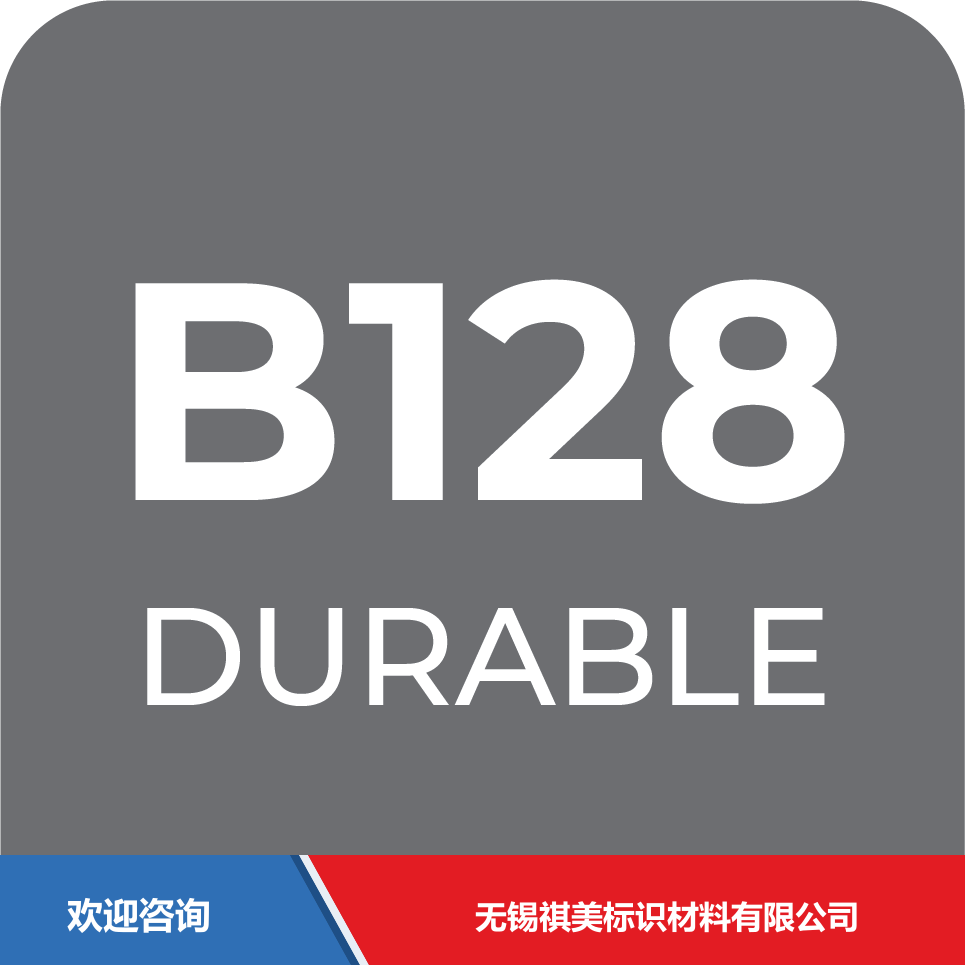 ITW 依工 B128 仓库条码管理系统