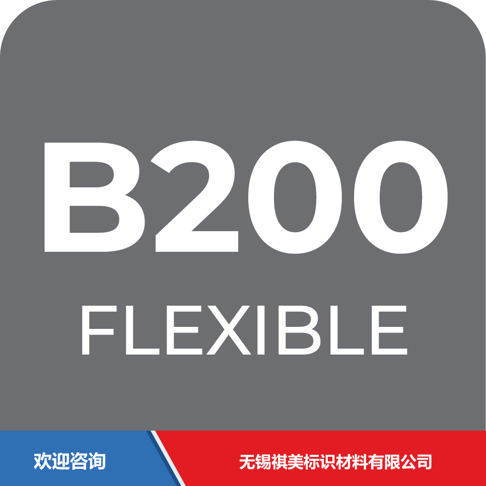 ITW 依工 B200 仓库条码管理系统
