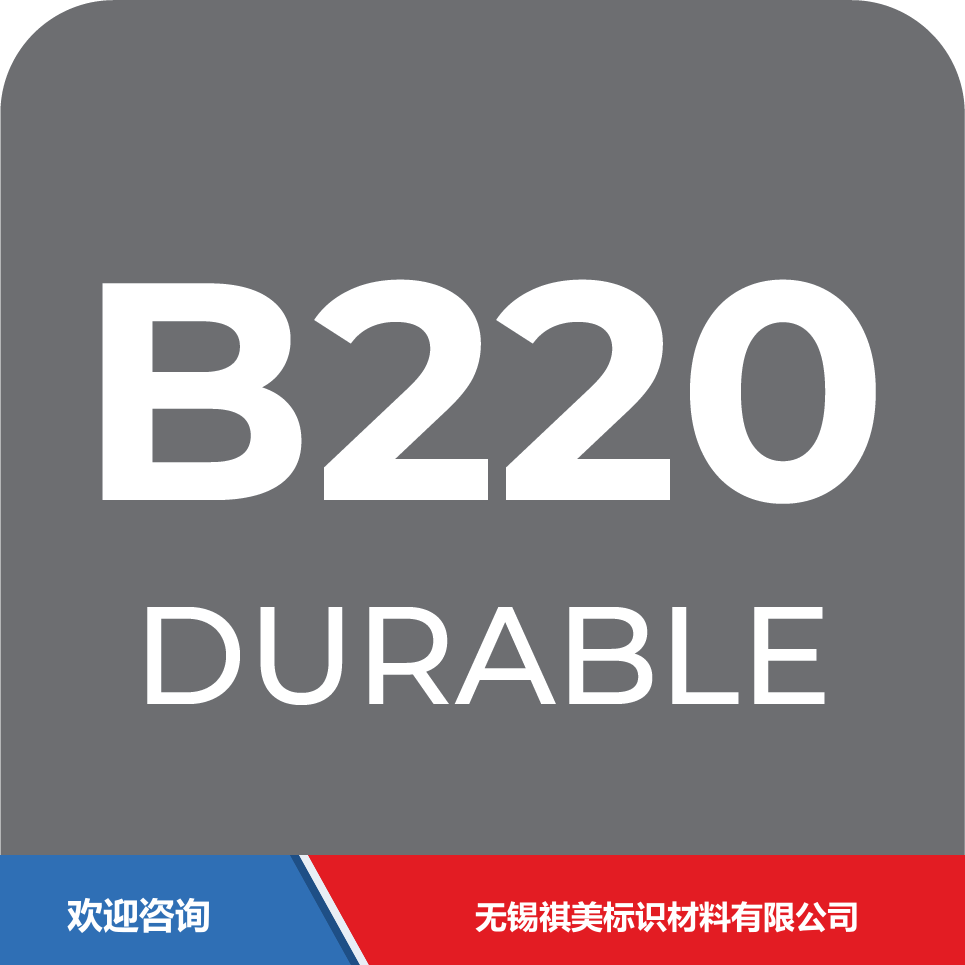 ITW 依工 B220 仓库条码管理系统